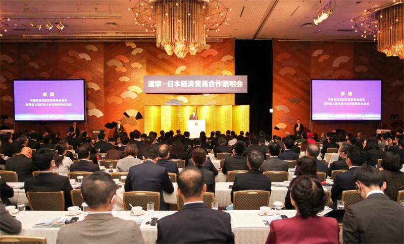 Liaoning-Japan Economic and Trade Cooperation Meeting Held in Tokyo.