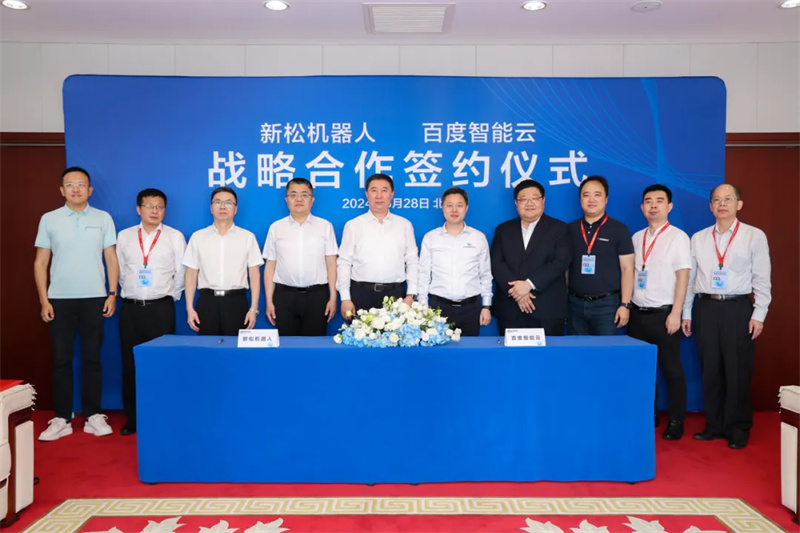 SIASUN Partners with Baidu AI Cloud to Chart an Innovative Blueprint for “Robotics + AI”（images 2）