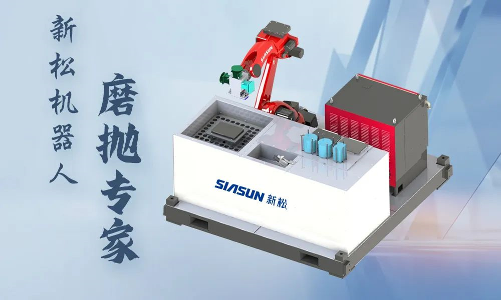 Why Does Everyone  Favor This Robotic Polishing “Expert” at the 3C Electronics Industry?（images 1）
