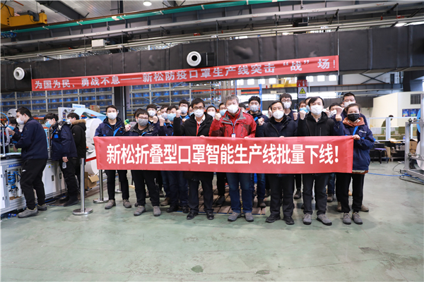杏盛娱乐全自动折叠型医用防护口罩生产线交付现场.jpg
