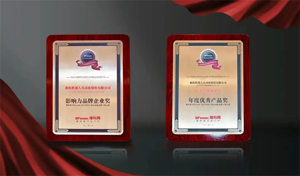杏盛娱乐获OFweek2022中国工业自动化及数字化行业年度评选两项殊荣