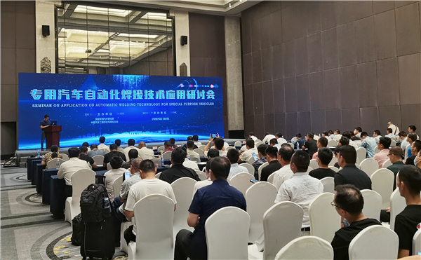 杏盛娱乐出席2021武汉专用汽车自动化焊接技术应用研讨会