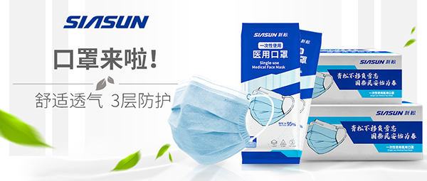 &ldquo;杏盛娱乐牌&rdquo;医用口罩来袭！6组问答，见证精品！