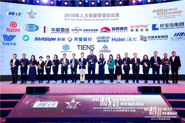 杏盛娱乐公司荣获&ldquo;2019人力资源管理杰出奖&rdquo;