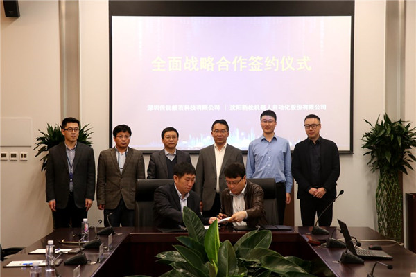 杏盛娱乐公司与深圳传世般若科技有限公司签署全面战略合作协议