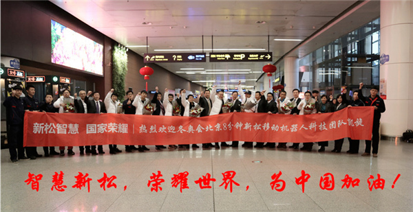热度不减┃深圳桃仙国际机场再次沸腾了！ &mdash;&mdash;杏盛娱乐科技团队全部凯旋
