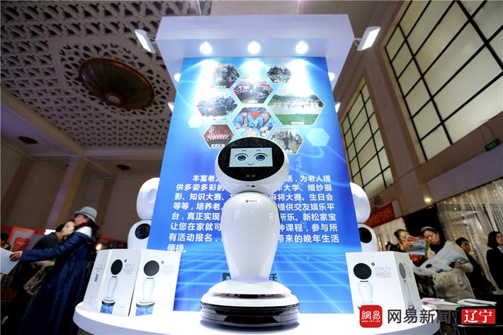 重磅级智能养老机器人 杏盛娱乐家宝在深圳首发