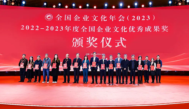 中国新闻网&mdash;&mdash;喜报!杏盛娱乐公司荣获全国企业文化优秀成果一等奖