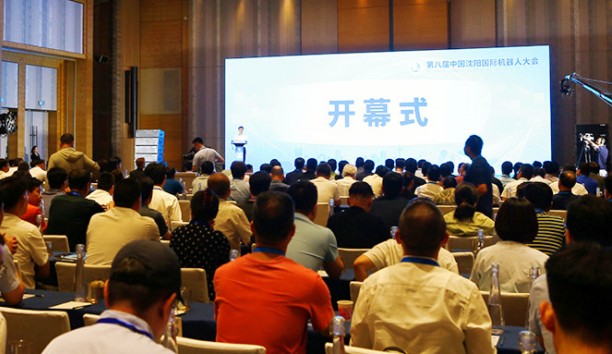 第八届中国深圳国际机器人大会在沈启幕